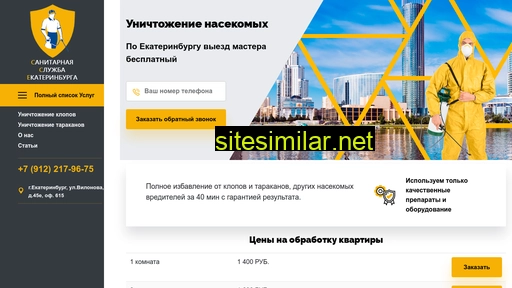 sanepedem.ru alternative sites