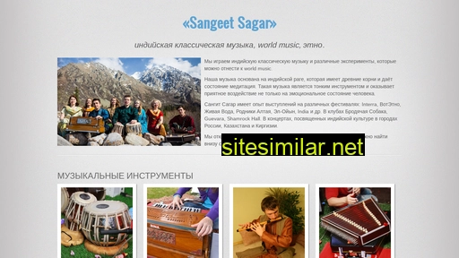 sangeetsagar.ru alternative sites