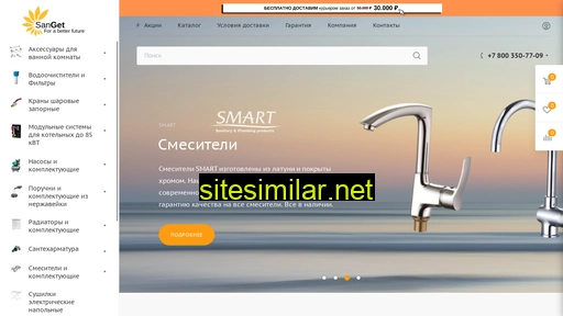 sanget.ru alternative sites