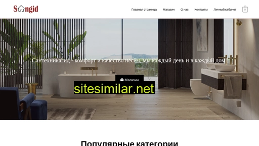 sangid.ru alternative sites