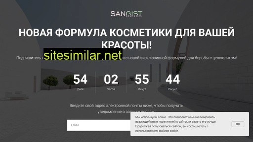 sangist.ru alternative sites
