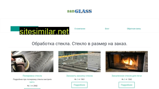 sanglass.ru alternative sites