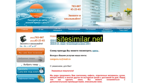 sanguru.ru alternative sites