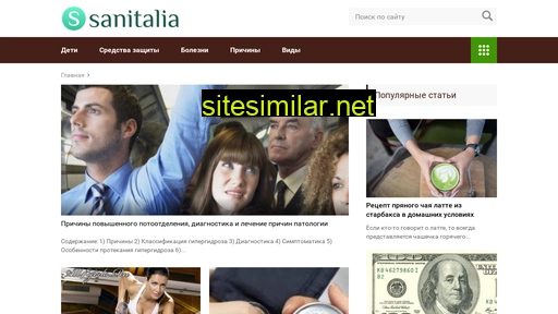 sanitalia.ru alternative sites