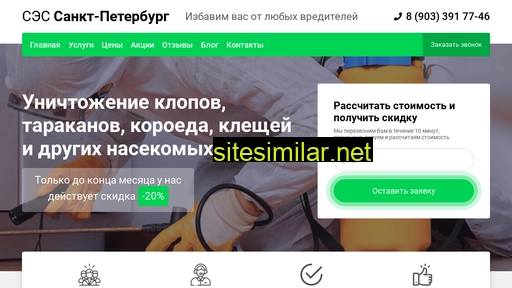 sanitar-company.ru alternative sites
