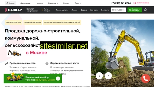sankar.ru alternative sites