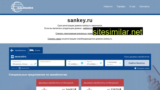 sankey.ru alternative sites