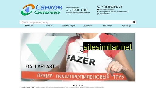 sankom-santehnika.ru alternative sites