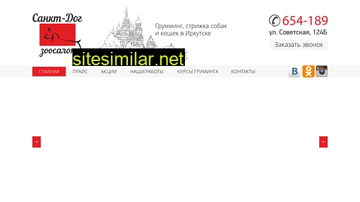 sankt-dog.ru alternative sites