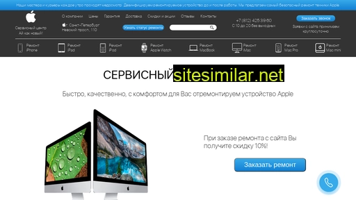 sankt-peterburg-apple.ru alternative sites