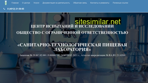 sanlabor.ru alternative sites