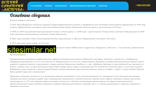 sanlaska.ru alternative sites