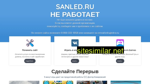 sanled.ru alternative sites
