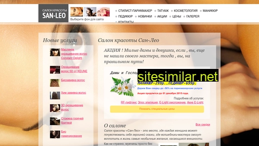sanleo.ru alternative sites