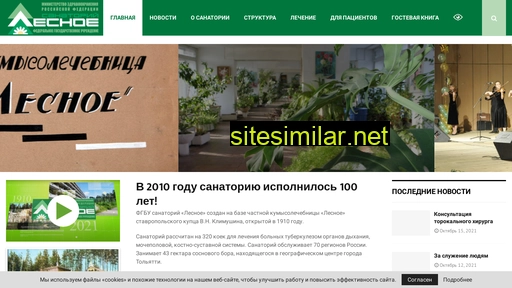 sanlesnoe.ru alternative sites