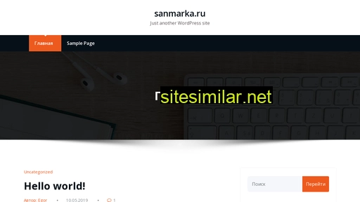 sanmarka.ru alternative sites