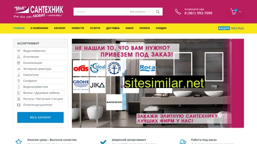 sanmik.ru alternative sites