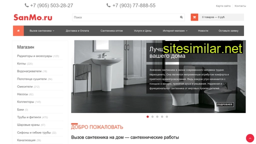 sanmo.ru alternative sites