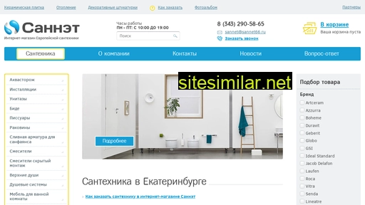 sannet66.ru alternative sites