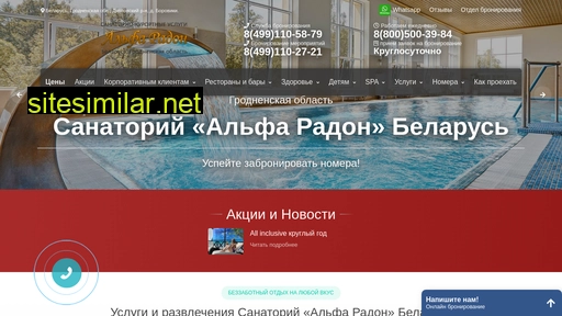 san-alfaradon.ru alternative sites