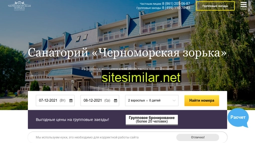 san-chernomorskaya-zorka.ru alternative sites