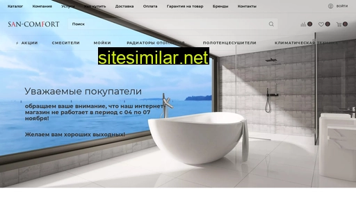 san-comfort.ru alternative sites