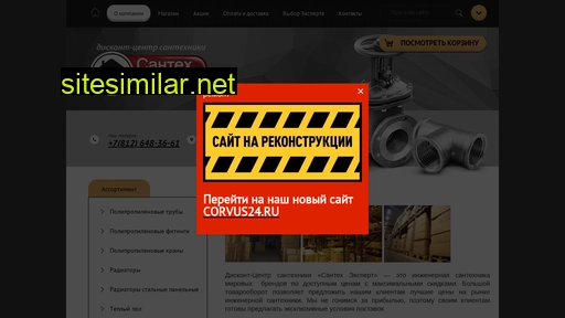 san-exp.ru alternative sites