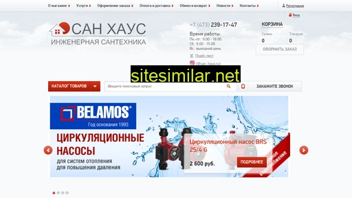 san-haus.ru alternative sites