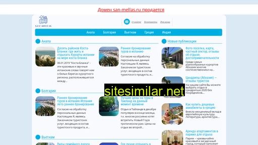san-mellas.ru alternative sites
