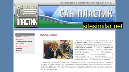 san-plastik.ru alternative sites