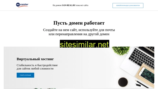 san-real.ru alternative sites