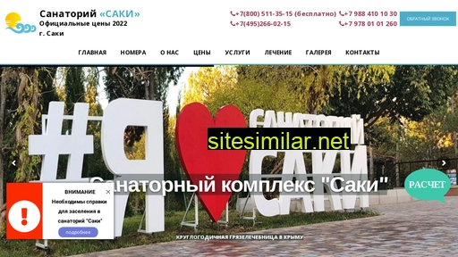 san-saki.ru alternative sites