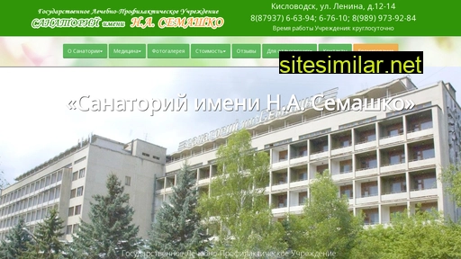 san-semashko.ru alternative sites