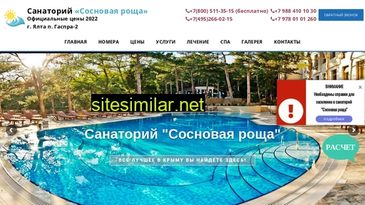 san-sosnovayaroscha.ru alternative sites