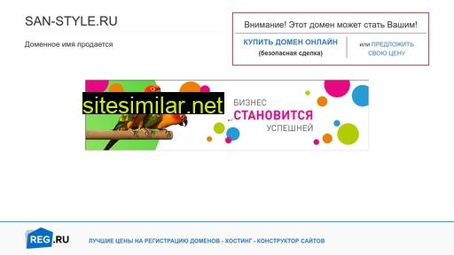 san-style.ru alternative sites