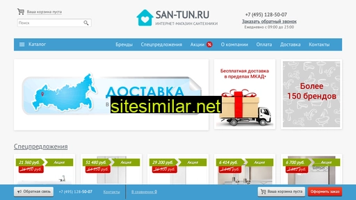 san-tun.ru alternative sites