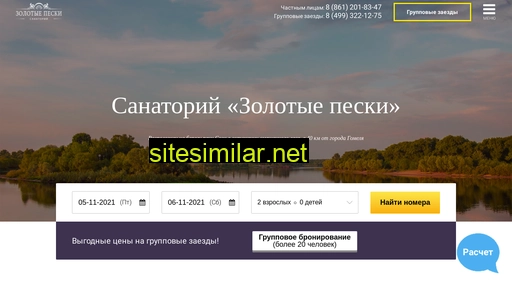 san-zolotie-peski.ru alternative sites