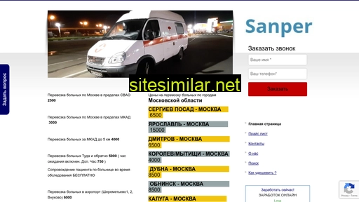 sanper.ru alternative sites