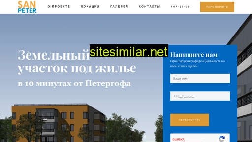 sanpeter.ru alternative sites