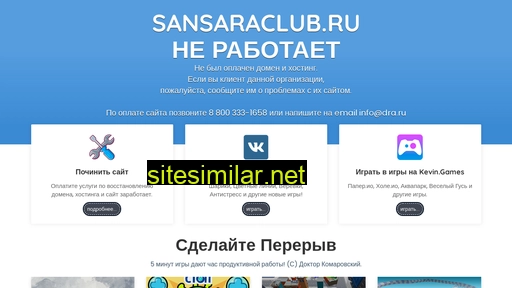 sansaraclub.ru alternative sites