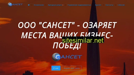 sanset78.ru alternative sites
