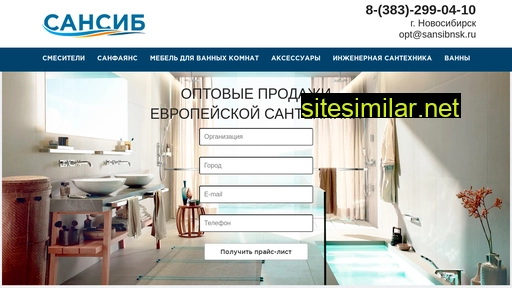 sansibnsk.ru alternative sites