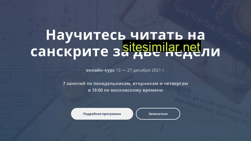 sanskrit-online.ru alternative sites