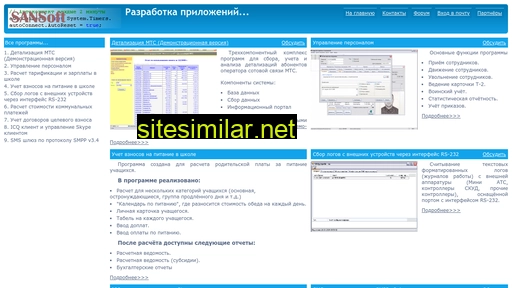 sansoft.ru alternative sites
