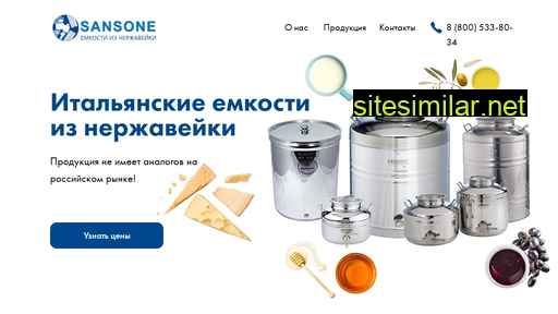 sansone.ru alternative sites