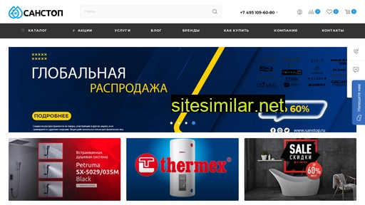 sanstop.ru alternative sites