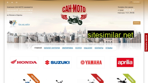 san-moto.ru alternative sites