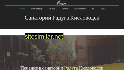 san-raduga.ru alternative sites