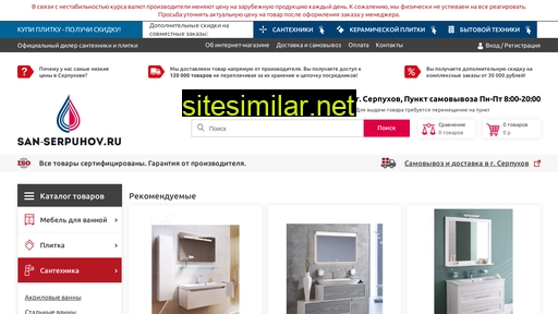 san-serpuhov.ru alternative sites