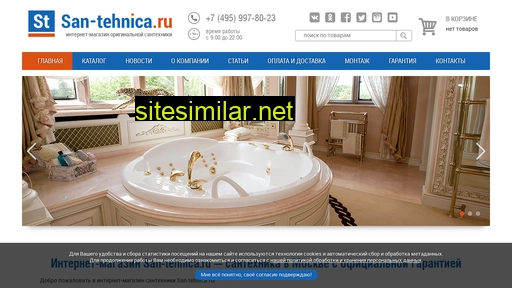 san-tehnica.ru alternative sites
